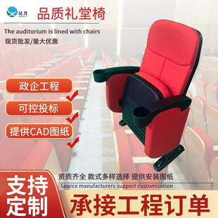 会议演播厅放映室礼堂椅排椅阶梯教室椅塑壳带杯桶座椅可折叠