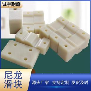MC尼龙吊车垫块滑块尼龙加工件耐磨抗压塑料轴套尼龙滑块