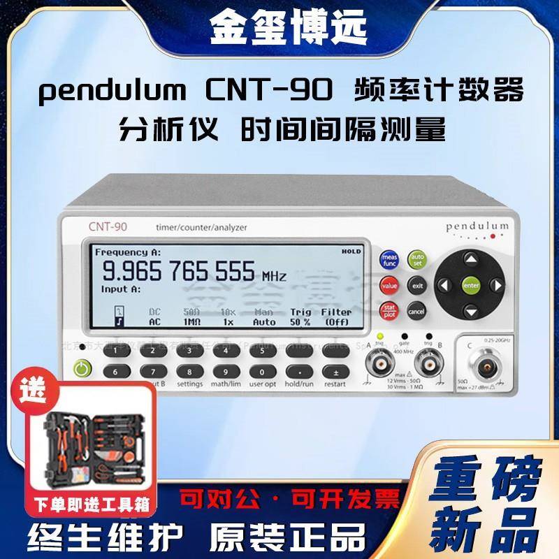 CNT-90频率计数器分析仪时间间隔测量