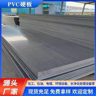 pvc板硬板海水养殖闸门设备制造4公分5公分6公分厚度厂家批量库存