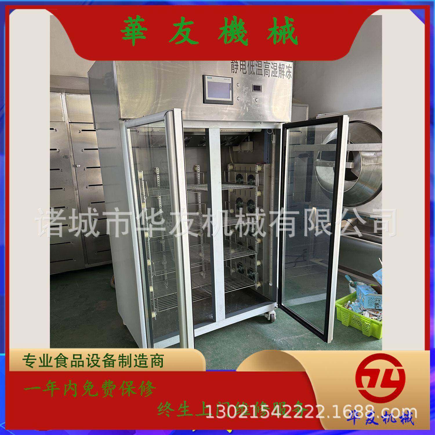 厂家供应低温高湿解冻机大块冻肉化冻设备海鲜肉类缓化解冻库,清洗/食品/商业设备,其他食品加工设备,淘宝优惠券,粉丝福利购,淘宝优惠卷