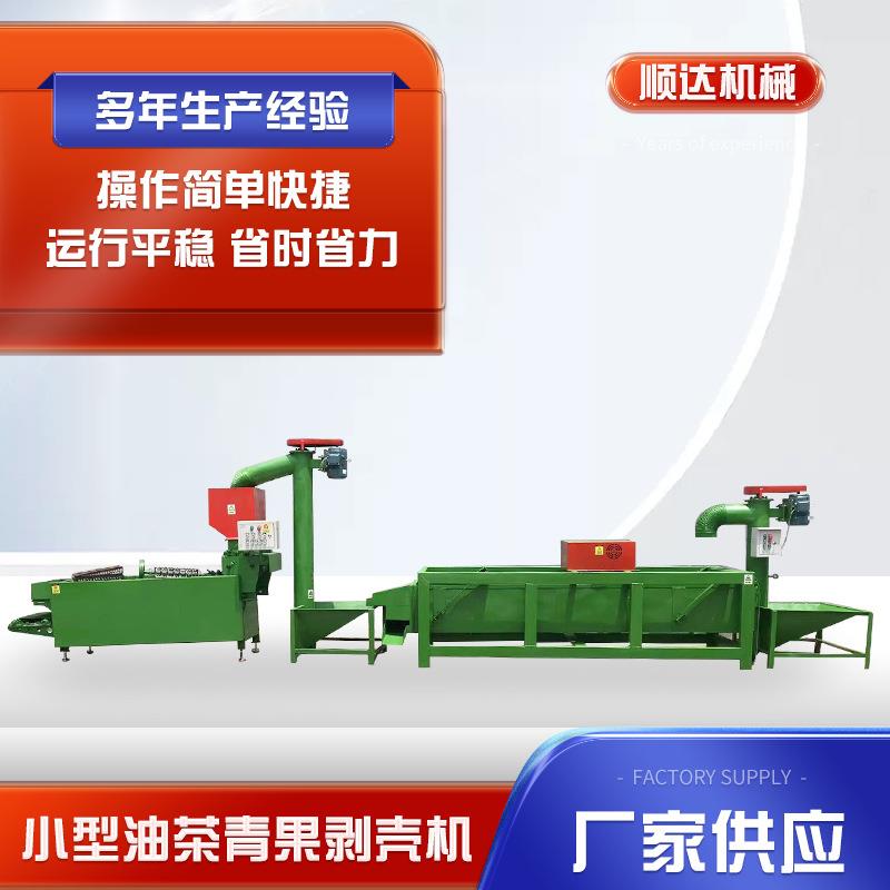 小型实用型油茶果剥壳机操作简单快捷全自动电机油茶果脱壳机