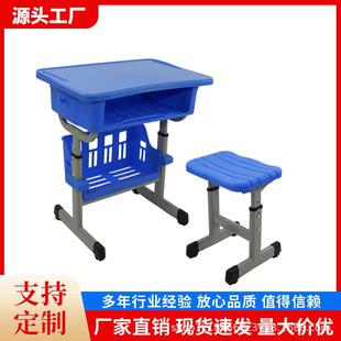 厂家培训班课桌椅 中小学生课桌椅可升降家用学习桌椅套装