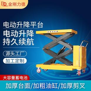 移动升降平台车半自动液压平台可加工定制电动模具搬运车 充电式