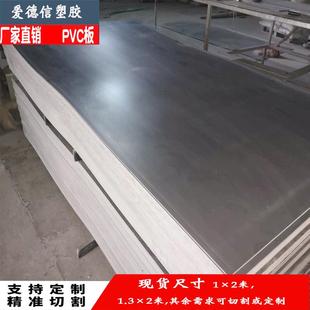 厂家直供pvc板材灰色加工定制PVC板防腐蚀酸碱阻燃防水塑料硬板