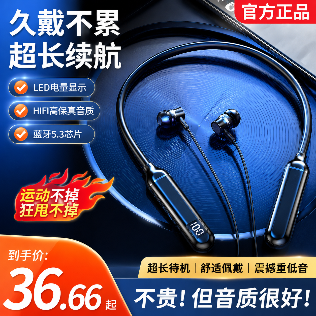 磁吸智能LED数显蓝牙5.3颈挂式磁吸耳机无线运动收纳按键控制运动