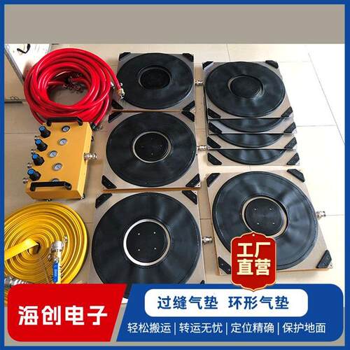 厂家供应防划痕搬运气垫气垫移动设备厂家旋转灵活