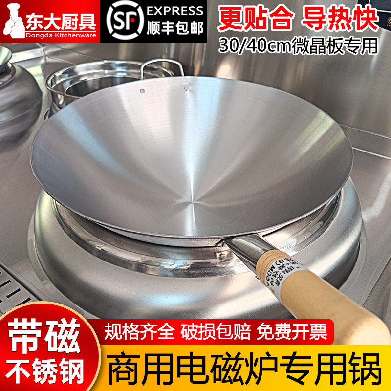 凹面电灶专用不锈钢炒锅45cm单柄炒菜锅尖底饭店商用电磁炉60大锅