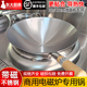 凹面电磁炉专用炒锅45cm单柄尖底不锈钢锅60cm饭店商用电灶炒菜锅