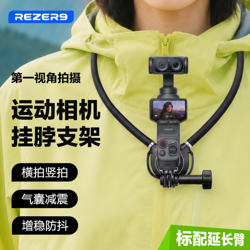 适配影石luna云台相机挂脖支架