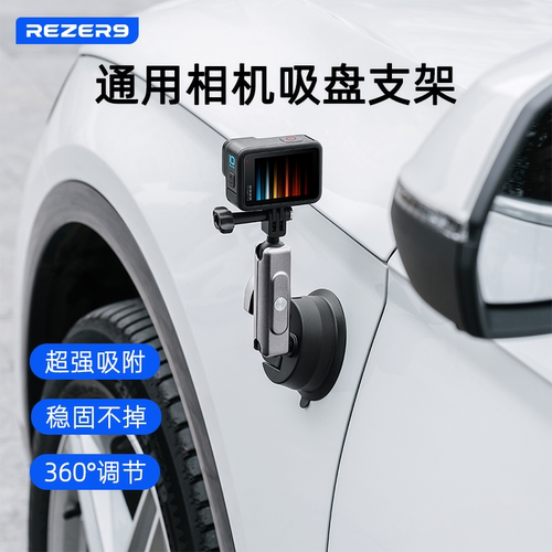 通用吸盘支架适用大疆Action5pro