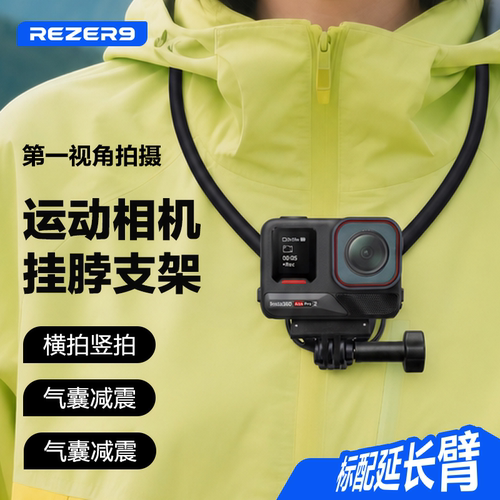 锐驰适配影石AcePro1/2挂脖支架