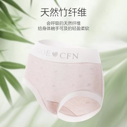 A类彩棉提花大码纯欲女生内裤女纯棉10A抗菌加长裆无痕性感三角裤