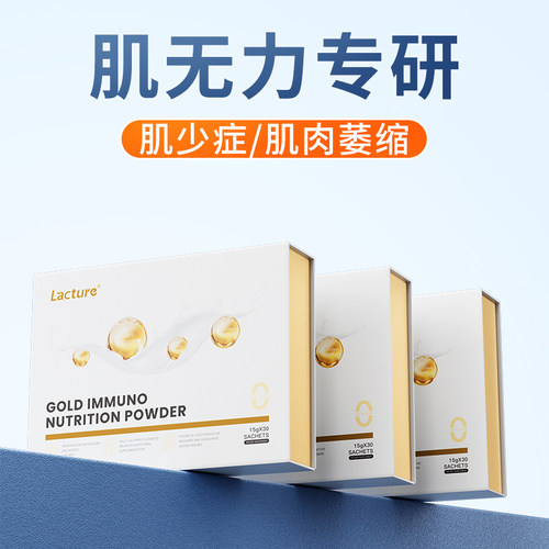 肌无力肌少症肌肉萎缩四肢无力