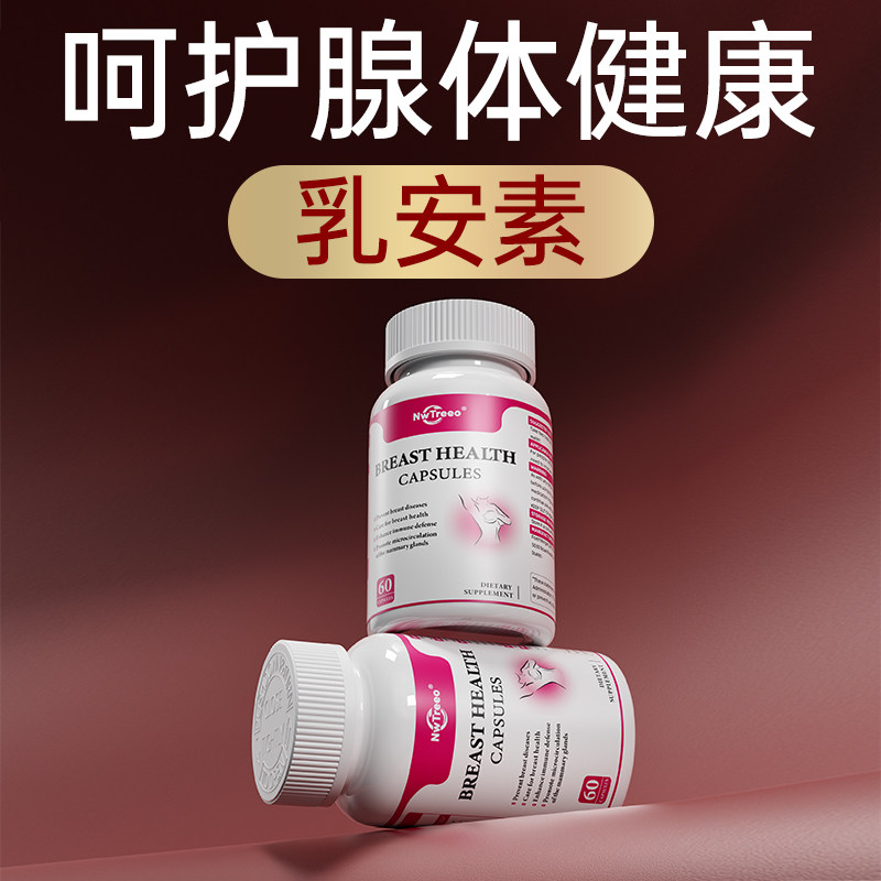 专利护乳腺】结增生软化疏通囊性硬块肿胀堵痛康胶囊内调乳房消,保健食品/膳食营养补充食品,口服美容营养品,淘宝优惠券,粉丝福利购,淘宝优惠卷