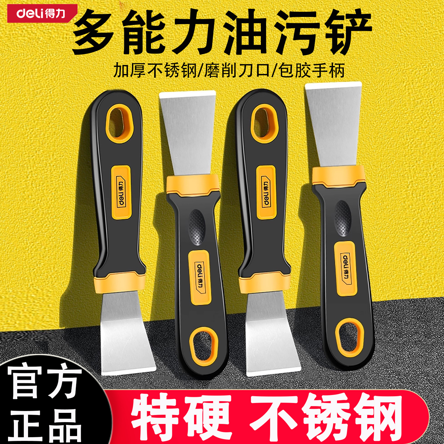 得力厨房清洁铲刀不锈钢弯头铲子