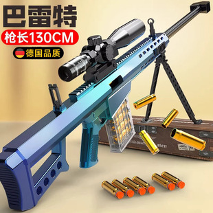 德国超大号抛壳巴雷特男孩98K抢吃鸡软弹抢玩具狙击抢AWM仿真步抢
