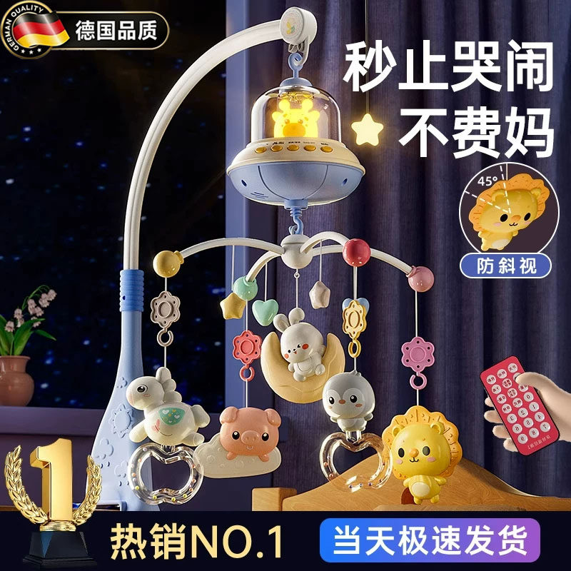 德国新生婴儿床铃3-6个月宝宝玩具旋转床头摇铃车挂件悬挂式支架