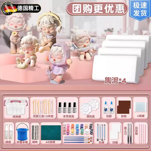 德国石塑粘土diy材料工具全套