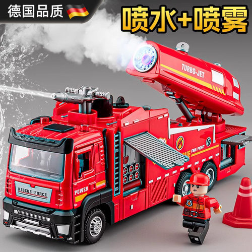 德国进口消防车可喷雾喷水玩具车