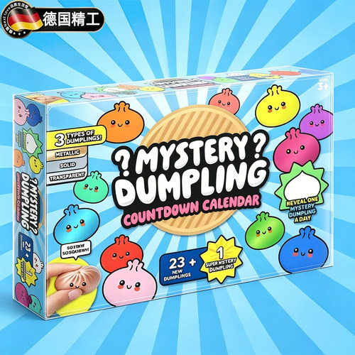 德国DumplingSquishy包子捏捏乐