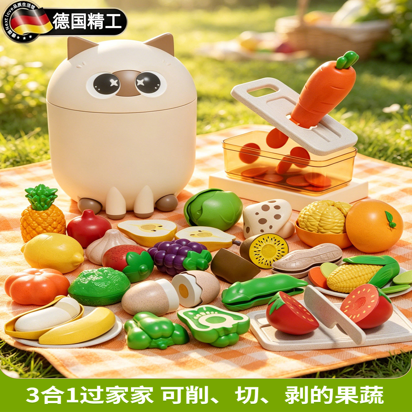 德国儿童仿真水果切切乐过家家
