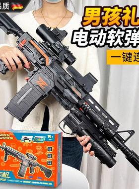 德国电动连发软弹抢M416儿童玩具抢男孩仿真狙击生日冲锋步抢ak47