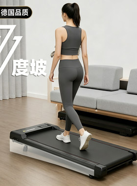 德国家用小型折叠跑步机爬坡慢走