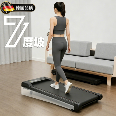 德国家用小型折叠跑步机爬坡慢走