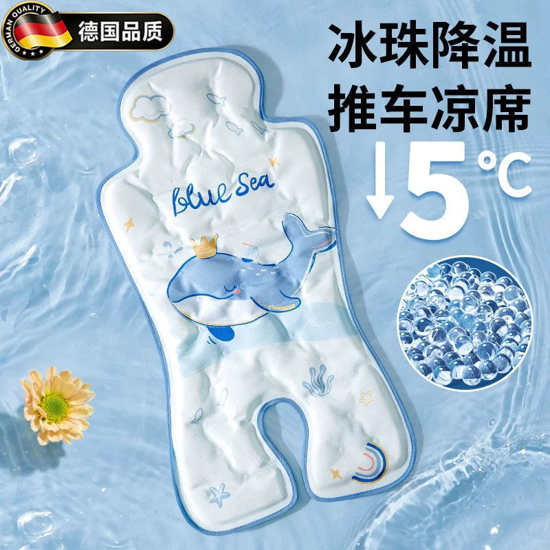 德国精工婴儿车凉席宝宝餐椅夏季