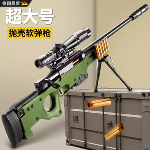 德国大号抛壳玩具狙击抢仿真步抢软弹抢儿童玩具抢男孩5-9岁