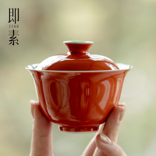 即素高端故宫红二才盖碗轻奢精致薄胎不烫手泡茶碗功夫茶具沏茶碗