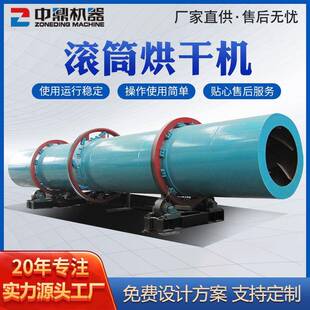 褐煤煤泥污泥矿粉矿渣回转滚筒烘干机锯末木屑酒糟药渣干燥机