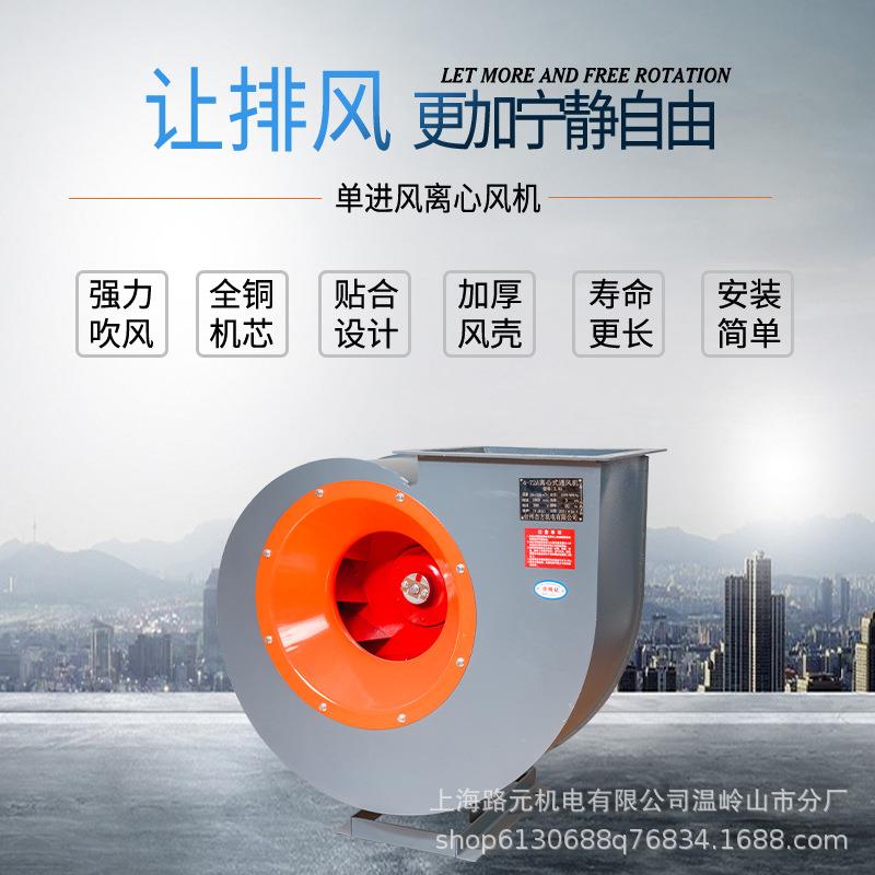 4-72离心风机2.8A1.5KW工业强力蜗牛风机厂房排烟通风机除尘风机