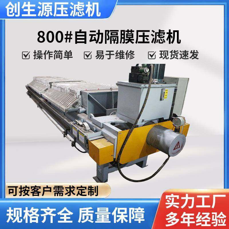 压滤机污水处理板框压滤机污泥固液分离工业污水压泥处理过滤设备,机械设备,过滤设备,淘宝优惠券,粉丝福利购,淘宝优惠卷
