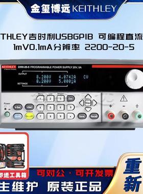 USBGPIB可编程直流电源1mV0.1mA分辨率2200-20-5