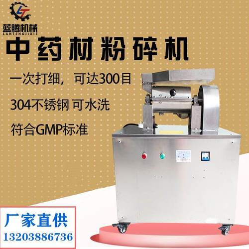 304不锈钢药材粉碎机药用铁皮石斛磨粉机小型打粉机商用研磨机