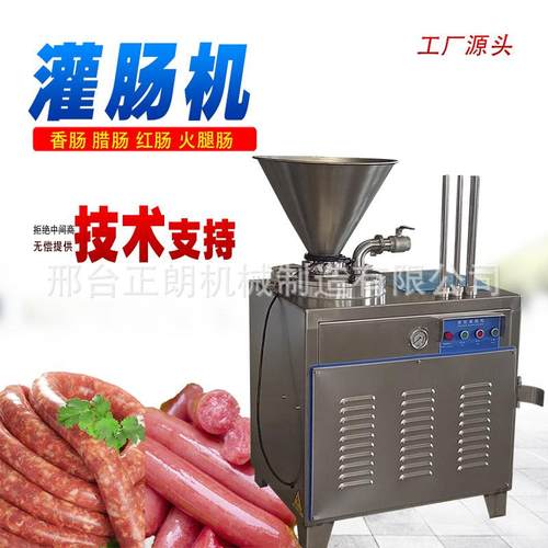 全自动灌肠机商用多功能香肠腊肠红肠火腿肠液压式灌装机器设备