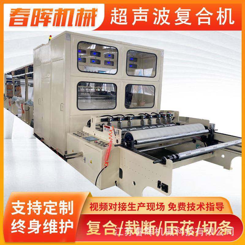 无纺布面料复合压花机全自动超声波凹凸裥棉压花机挡风被床垫面料,办公设备/耗材/相关服务,复合复印机,淘宝优惠券,粉丝福利购,淘宝优惠卷