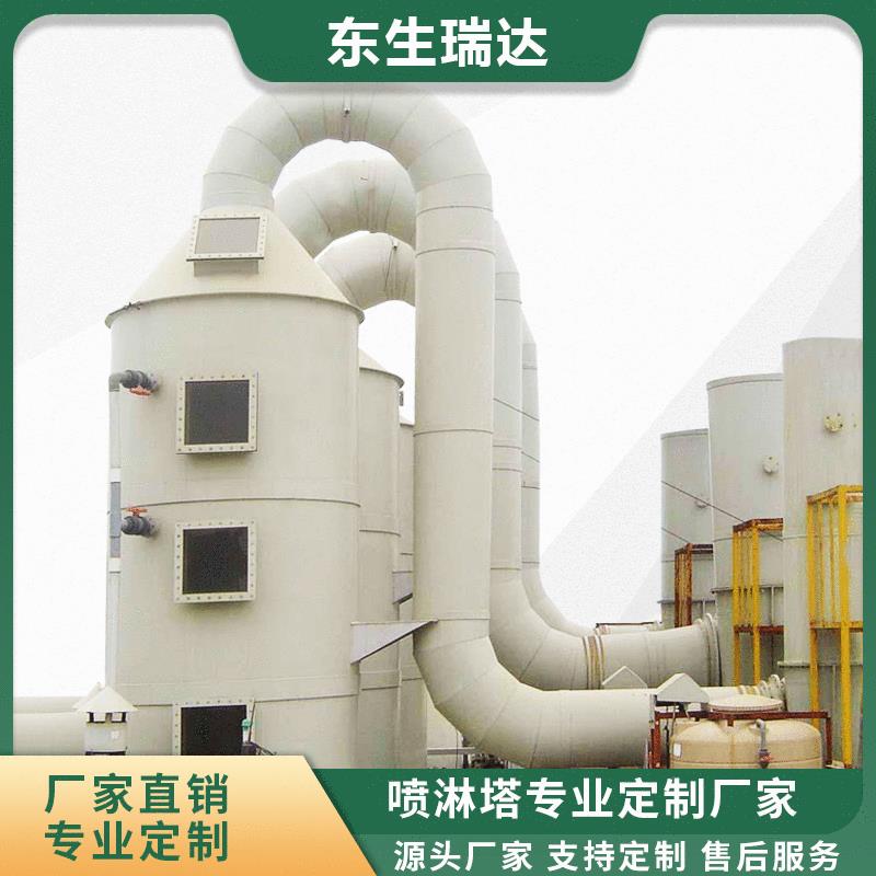 东生直供PP废气喷淋塔脱硫除臭除尘吸附净化烟尘PP废气喷淋塔
