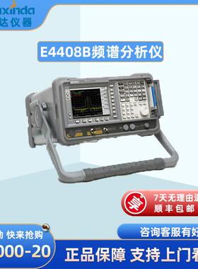 E4408B频谱分析仪9KHz～1.5/3.0GHz租售频谱分析仪