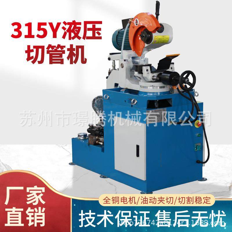 315液压半自动切管机钢管铁下料断料无毛刺角度金属圆盘锯水切割,五金/工具,其他机械五金,淘宝优惠券,粉丝福利购,淘宝优惠卷