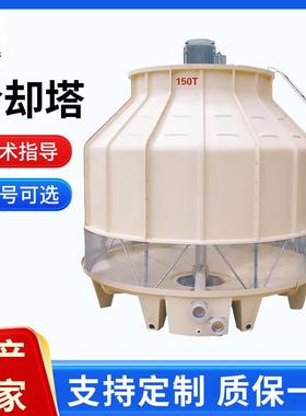 工业圆形逆流冷却水塔降温散热冷水塔凉水塔6T-100T玻璃钢冷却塔