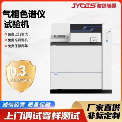 气相色谱仪试验机食品饮料酒业质量测试机仪质谱联用分析仪检测