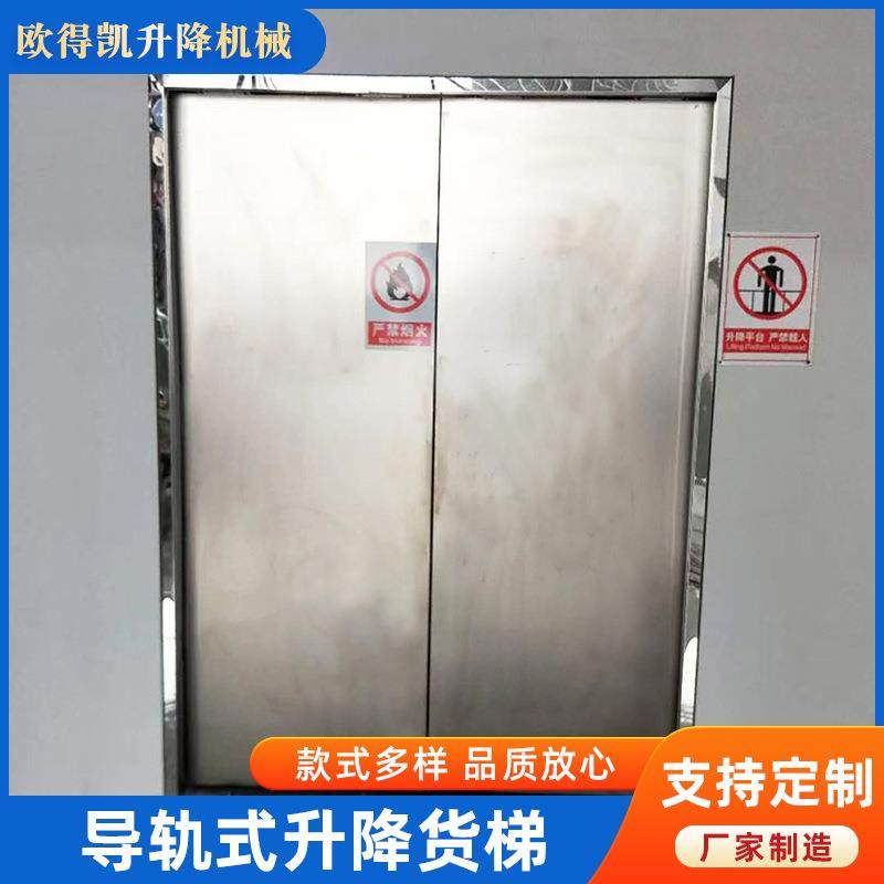 车间厂房仓储仓库升降货梯升降平台不锈钢导轨式升降机厂家,搬运/仓储/物流设备,其他起重搬运设备,淘宝优惠券,粉丝福利购,淘宝优惠卷