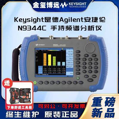 是德KeysightN9344C手持频谱分析仪（HSA）