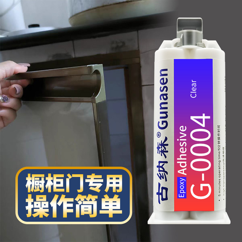 厨房柜门胶水铝合金抽屉门松动脱落破损修补强力ab胶粘接柜门胶水晶