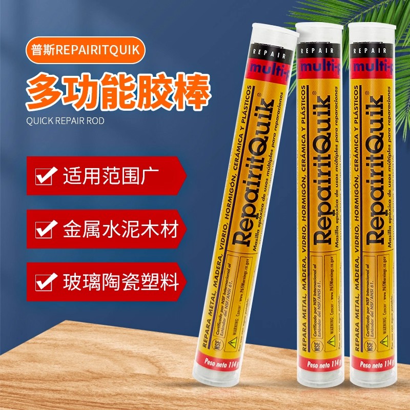 美国普施快速修补胶棒114g