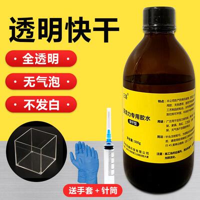 亚克力胶水有机玻璃pc耐力板快干