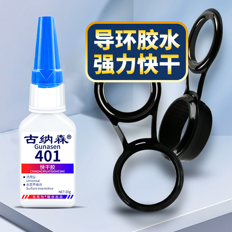 矶竿导环胶水路亚竿稍绳修补焊接胶海竿导轮开裂修复透明快干粘金属塑